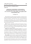 Научная статья на тему 'ЯЗЫКОВАЯ ЭКОНОМИЯ В СОВРЕМЕННОМ АНГЛОЯЗЫЧНОМ ИНТЕРНЕТ-ПРОСТРАНСТВЕ (НА МАТЕРИАЛЕ ПУБЛИКАЦИЙ О ПРЕДВЫБОРНОЙ КАМПАНИИ В США)'