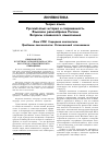 Научная статья на тему 'Языковая игра в газетном заголовке начала XXI В. Как способ семантического приращения'