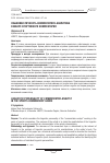 Научная статья на тему 'Языковая личность комментатора-аналитика в жанре спортивного комментария'