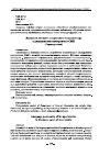 Научная статья на тему 'Языковая личность спортивного комментатора в дискурсивном пространстве СМИ'