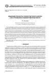 Научная статья на тему 'Языковая личность транскультурного автора и ее отражение в художественном тексте'