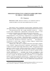 Научная статья на тему 'Языковая личность в аспекте взаимодействия человека с информацией'