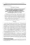 Научная статья на тему 'Языковая манифестация коммуникативной стратегии дискредитации как способа конструирования имиджа политика в виртуальном пространстве (на материале предвыборных твитов Д. Трампа)'