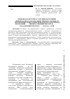 Научная статья на тему 'Языковая подготовка сотрудников полиции, привлекаемых к охране общественного порядка и обеспечению общественной безопасности в период проведения XXII зимних Олимпийских игр и XI Паралимпийских игр в 2014 году в г. Сочи'