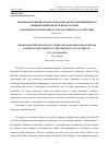 Научная статья на тему 'ЯЗЫКОВАЯ ПОЛИТИКА И ПРОБЛЕМА КОНТАКТНОГО БИЛИНГВИЗМА В НАЦИОНАЛЬНЫХ РЕСПУБЛИКАХ РОССИИ (НА ПРИМЕРАХ РЕСПУБЛИК ТАТАРСТАН, ТЫВА И САХА (ЯКУТИЯ))'