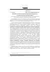 Научная статья на тему 'ЯЗЫКОВАЯ ПОЛИТИКА КАК ФАКТОР СОВРЕМЕННОГО УКРАИНСКОГО ВНУТРИПОЛИТИЧЕСКОГО ПРОТИВОСТОЯНИЯ'