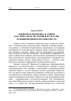 Научная статья на тему 'Языковая политика в Дании как зеркало ее истории и культуры в общеевропейском контексте'