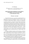 Научная статья на тему 'Языковая повседневность Вильнюса с позиций аксиологической социолингвистики'