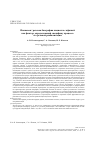 Научная статья на тему 'Языковая / речевая биография пациента с афазией как фактор, определяющий специфику процесса его речевой реабилитации'