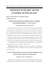 Научная статья на тему 'ЯЗЫКОВАЯ РЕПРЕЗЕНТАЦИЯ ОБРАЗА РОДИНЫ В ПРОИЗВЕДЕНИЯХ А. АБУ-БАКАРА'