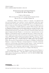 Научная статья на тему 'ЯЗЫКОВАЯ РЕПРЕЗЕНТАЦИЯ ПАРИЖА В ТВОРЧЕСТВЕ ЖАКА ПРЕВЕРА'