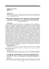 Научная статья на тему 'Языковая символика как средство актуализации концепта "любовь" в поэзии Расула Гамзатова'