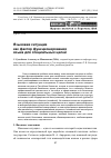 Научная статья на тему 'Языковая ситуация как фактор функционирования языка для специальных целей'