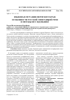 Научная статья на тему 'Языковая ситуация Пермского края: особенности русской спонтанной речи и методы исследования'