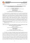 Научная статья на тему 'ЯЗЫКОВАЯ СИТУАЦИЯ В МИКРОСОЦИАЛЬНОЙ ОБЩНОСТИ ЭВЕНОВ ПОСЕЛКА ЭВЕНСКА МАГАДАНСКОЙ ОБЛАСТИ'