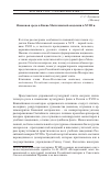 Научная статья на тему 'Языковая среда в Киево-Могилянской академии в xviii в'