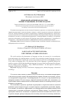 Научная статья на тему 'ЯЗЫКОВОЙ АКТИВИЗМ В РОССИИ: НОВЫЕ ТЕНДЕНЦИИ, АКТОРЫ И ЗАДАЧИ'