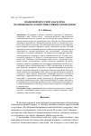 Научная статья на тему 'Языковой кроссинг как форма полиязычного коммуникативного поведения'