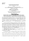 Научная статья на тему 'Языковой образ матери в автобиографических повестях о детстве'