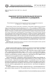 Научная статья на тему 'Языковой портрет билингвальной личности (на основе дневников О. В. Давыдовой)'