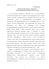 Научная статья на тему 'Языковой субстандарт в парадигмах социолингвистики и лингвокультурологии'