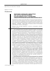 Научная статья на тему 'Языковые аномалии в идиостиле Дж. Фаулза как воплощение постмодернистского понимания общеэстетической категории прекрасного'