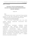 Научная статья на тему 'Языковые аспекты функционирования автобиографической памяти в немецкоязычных интернет-дневниках'