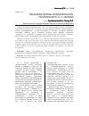 Научная статья на тему 'Языковые формы «Неоднозначной» религиозности Н. С. Лескова'