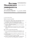 Научная статья на тему 'Языковые маркеры в практике коммуникативного лидерства как элемент эффективного управления'