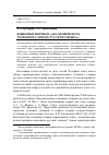 Научная статья на тему 'Языковые нормы в "академическом толковом словаре русского языка"'