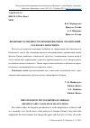 Научная статья на тему 'Языковые особенности немецкоязычных экранизаций сказок братьев Гримм'