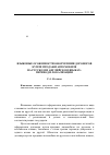 Научная статья на тему 'Языковые особенности оформления договоров купли-продажи автомобиля на русском и английском языках: перевод и локализация'