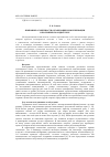 Научная статья на тему 'Языковые особенности организации коммуникации в полемическом дискурсе'