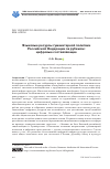 Научная статья на тему 'Языковые ресурсы гуманитарной политики Российской Федерации за рубежом: цифровые составляющие'