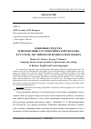 Научная статья на тему 'Языковые средства репрезентации гастрономической рекламы в русском, английском и французском языках'