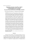 Научная статья на тему 'Языковые средства создания саспенса в произведениях жанра "триллер" и способы их актуализации (на материале романов англоязычных авторов)'