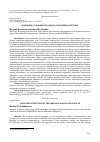 Научная статья на тему 'ЯЗЫКОВЫЕ УСТАНОВКИ ГОРОДСКОГО НАСЕЛЕНИЯ ДАГЕСТАНА'