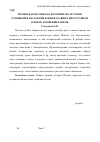 Научная статья на тему 'Йеменская поэзия как источник по истории отношения населения Южной Аравии к иностранцам в новое и новейшее время'