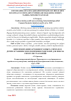 Научная статья на тему 'YETIM HAMDA OTA-ONA QARAMOG‘ISIZ QOLGAN BOLALARNI HAYOTDA O‘Z O‘RINLARINI TOPISHLARI MAQSADIDA XORIJIY TAJRIBA IMPLEMENTATSIYASI'