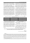 Научная статья на тему 'YIELD AND QUALITATIVE PROPERTIES OF WINTER RAPESEED HYBRIDS DEPENDING ON THE APPLIED NORMS OF FERTILIZERS AND TERMS OF SOWING'