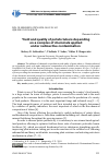 Научная статья на тему 'Yield and quality of potato tubers depending on a complex of chemicals applied under radioactive contamination'