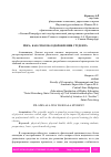 Научная статья на тему 'ЙОГА, КАК СПОСОБ ОЗДОРОВЛЕНИЯ СТУДЕНТА'