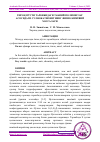 Научная статья на тему 'ЁНҒОҚ ПЎСТИ ТAРКИБИДAГИ ТAБИИЙ ПОЛИМЕРЛAР AСОСИДAГИ СУЛФОКAТИОНИТНИНГ ФИЗИК КИМЁВИЙ ХОССАЛАРИ'