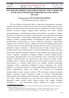 Научная статья на тему 'ЁШ АВЛОДНИ ДИНИЙ ВА МИЛЛИЙ БАҒРИКЕНГ ЭТИБ ТАРБИЯЛАШ БУЮК ДАВЛАТЧИЛИГИМИЗ ПОЙДЕВОРИ БЎЛИБ ХИЗМАТ ҚИЛАДИ'