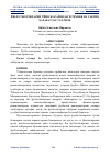 Научная статья на тему 'ЁШ ФУТБОЛЧИЛАРНИ ЎЙИН ЖАРАЁНИДАГИ ТЕХНИК ВА ТАКТИК ҲАРАКАТЛАР ТАХЛИЛИ'