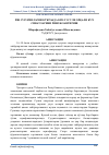Научная статья на тему 'ЁШ СУЗУВЧИЛАРНИ КЎКРАКДА КРОЛ УСУЛИ ОРҚАЛИ КУЧ СИВАТЛАРИНИ РИВОЖЛАНТИРИШ'