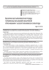 Научная статья на тему 'ЁШЛАРНИ ВАТАНПАРВАРЛИК РУҲИДА ТАРБИЯЛАШ МАЪНАВИЙ-МАЪРИФИЙ УЙҒОНИШНИНГ АСОСИЙ МУАММОСИ СИФАТИДА'