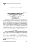 Научная статья на тему 'Youth engagement in Nigerian politics: age and gender differentials (as Perceived by Ijebu-Ode Community)'