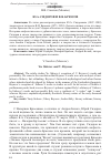 Научная статья на тему 'Ю. А. Сидоров и В. Я. Брюсов'