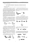 Научная статья на тему 'Ю. А. Жданов и Химия углеводов на Северном Кавказе'